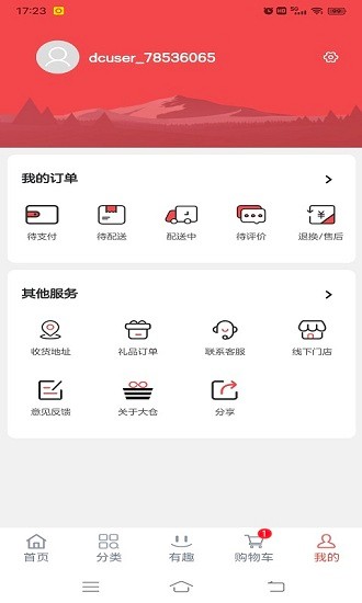 大仓购 大仓购app
