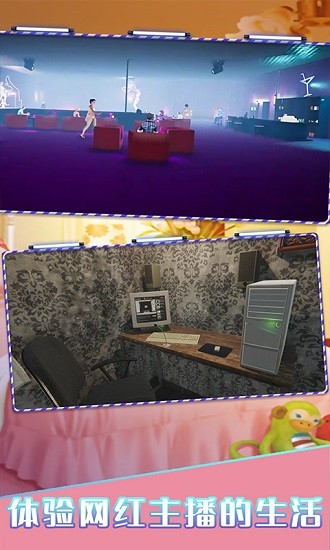 主播模擬器中文版 v1.0.3 安卓版 0