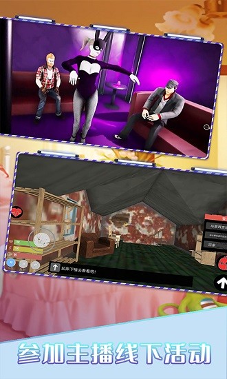 主播模擬器中文版 v1.0.3 安卓版 1