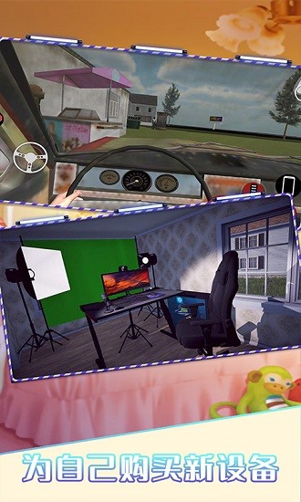 主播模擬器中文版 v1.0.3 安卓版 2