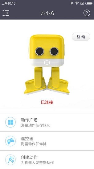 cubee機(jī)器人安卓版