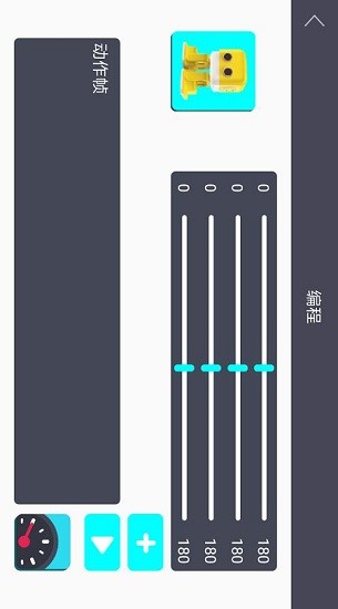 方小方cubee機(jī)器人手機(jī)版 v1.0.7 安卓版 1