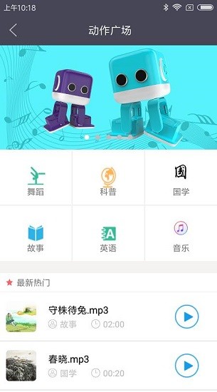 方小方cubee機(jī)器人手機(jī)版 v1.0.7 安卓版 3