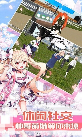 浪漫校園女王最新版 v1.0.0 安卓版 0