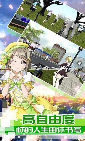 浪漫校園女王最新版 v1.0.0 安卓版 1