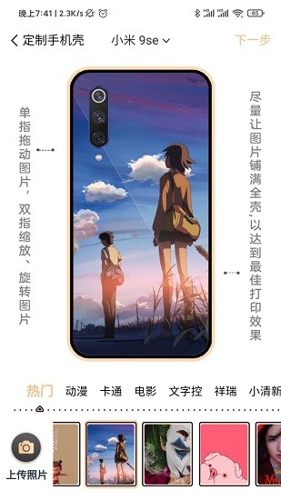 有樣兒定制 有樣兒定制下載