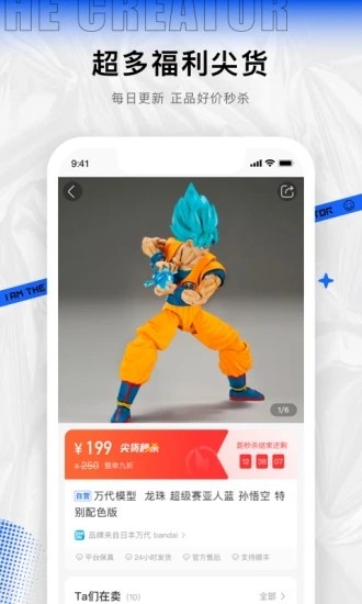 模型社區(qū)app,手辦app