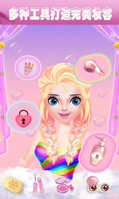 公主時(shí)尚換裝安卓版下載