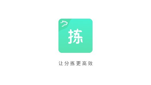 銀豹分揀系統(tǒng) v2.0.4.5 安卓專業(yè)版 0