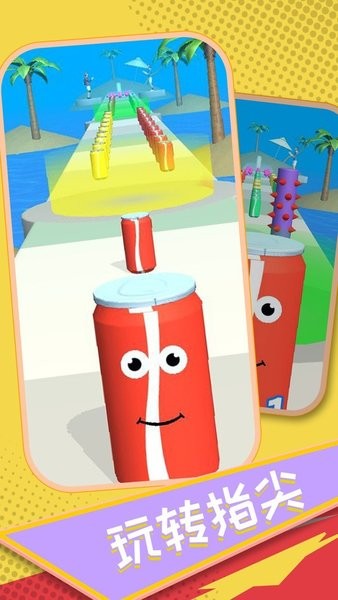 可樂果汁沖沖沖最新版 v1.3.4 安卓版 0