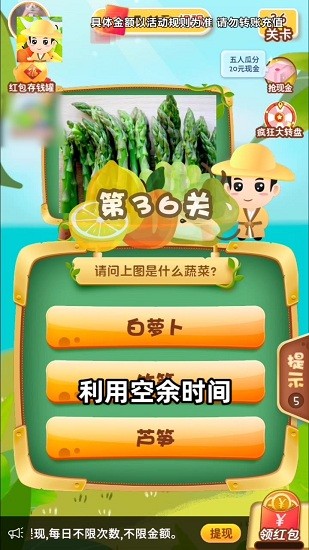 全民猜水果紅包版 v2.0.2 安卓版 3