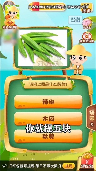 全民猜水果 全民猜水果手游