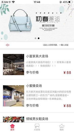 臻戀購最新版 v1.1.7 安卓版 0