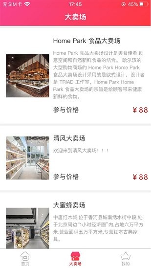臻戀購最新版 v1.1.7 安卓版 3