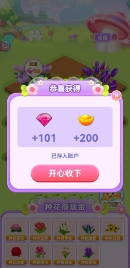 溫暖莊園小游戲 v1.0.1 安卓版 0