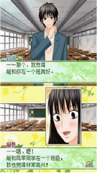 好想告訴你漢化版 v3.0 安卓版 0