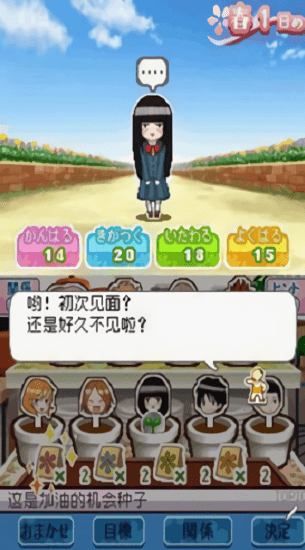 好想告訴你漢化版 v3.0 安卓版 3