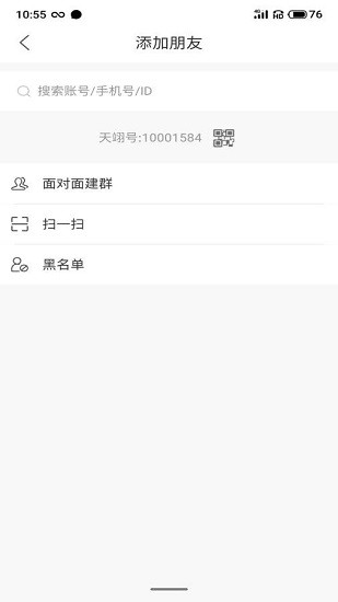 天翊 v1.0.4 最新版 0