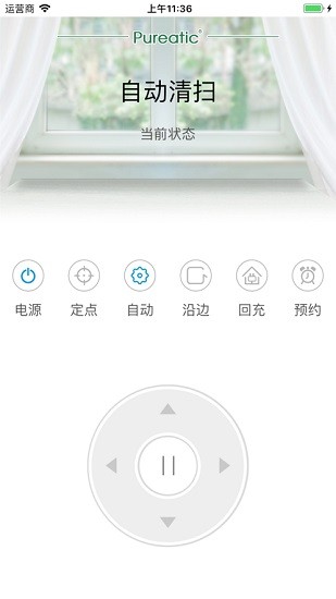pureatic掃地機器人app