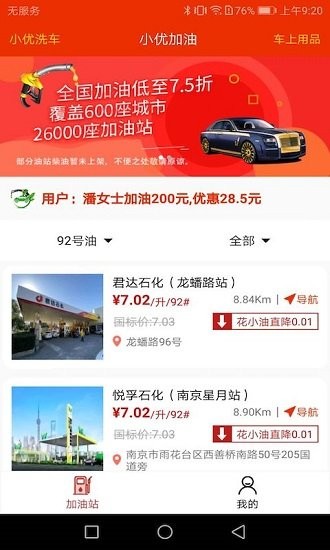 花小油最新版 v1.0.5 安卓版 0