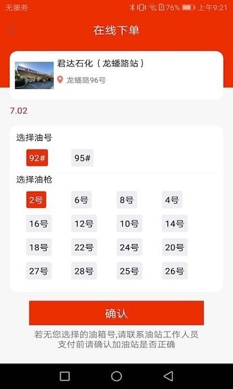 花小油最新版 v1.0.5 安卓版 2