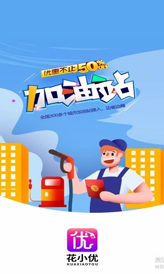 花小油最新版 v1.0.5 安卓版 3