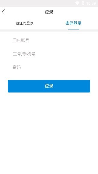銀豹商貿(mào)批發(fā)系統(tǒng) v1.1.8 安卓版 2