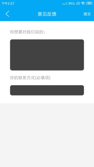 貨車位置查詢小程序(手機(jī)定位云) v1.1.21 安卓版 0