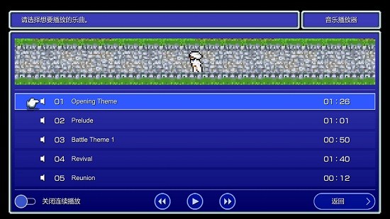 最終幻想2像素重制版 v1.0.1 安卓版 4