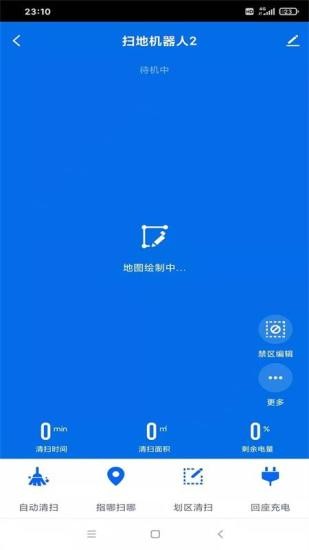 小天智能 小天智能機(jī)器人app