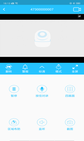 sqcom摄像机下载 sqcomapp下载