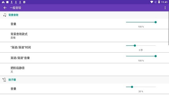 普拉納呼吸法 普拉納呼吸app