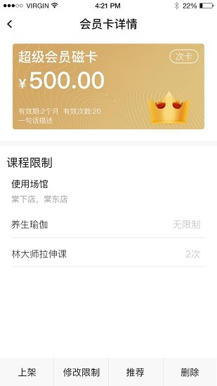 愛的瑜伽app下載