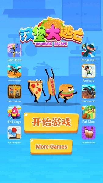 汉堡大逃亡 汉堡大逃亡游戏