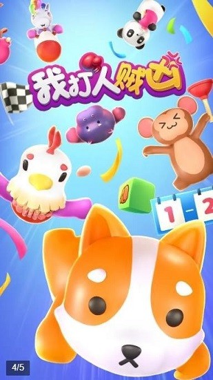 我打人賊兇完整版 v0.0.2 安卓版 0