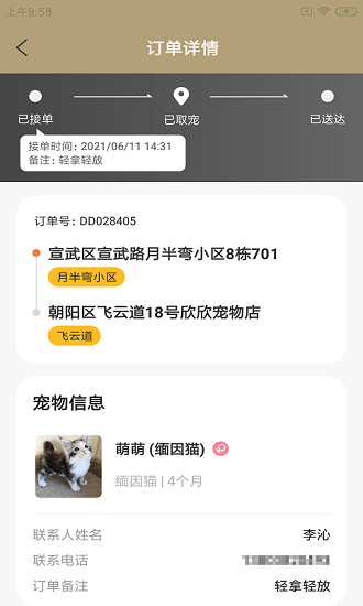 它派配達(dá) 它派配達(dá)下載