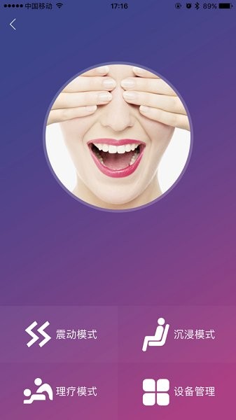 愛(ài)雅科技官方 v4.3.10.171208 安卓版 3