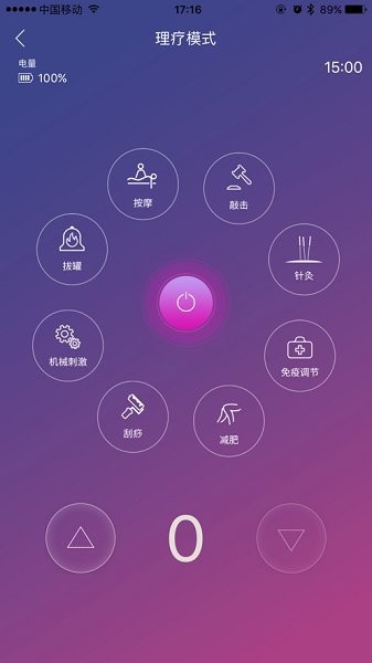 愛(ài)雅科技app安卓下載