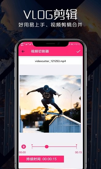 瑾軟視頻剪輯最新版 v1.0 最新版 3