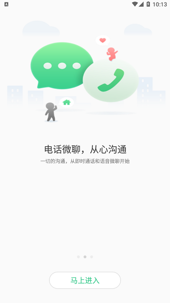 魔凡奇穿戴app下載