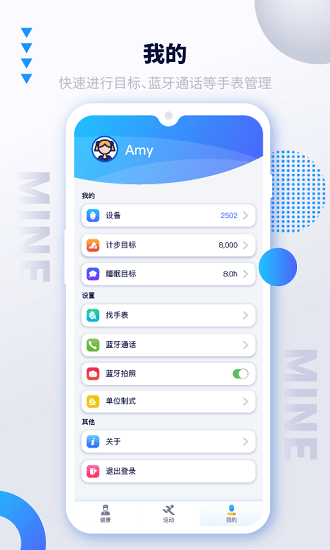 ismarport運(yùn)動手表 v1.58 安卓版 3