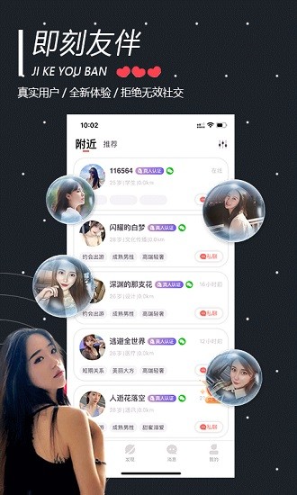即:刻友伴官方版 v1.1.4 最新版 0