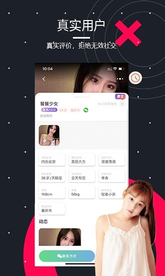 即:刻友伴官方版 v1.1.4 最新版 1