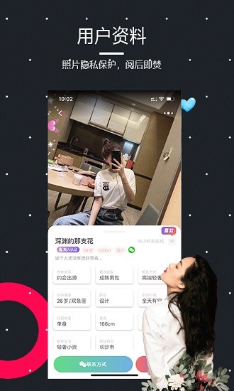 即刻友伴app下載