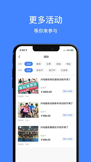 運(yùn)動(dòng)指南針最新版 v1.7 安卓版 3
