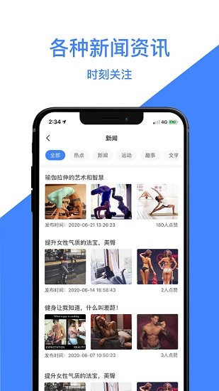 運(yùn)動(dòng)指南針最新版 v1.7 安卓版 1