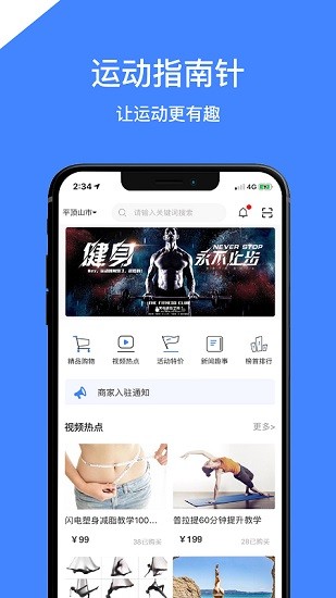 運(yùn)動(dòng)指南針app下載