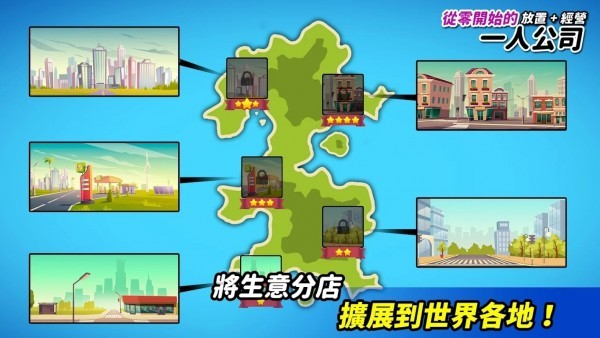 從零開(kāi)始的公司游戲 v1.03 安卓版 4