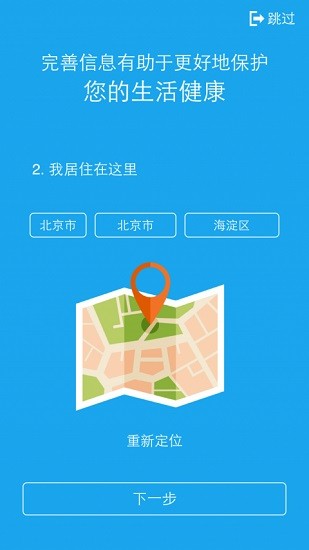 視貝智能安卓版