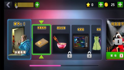 恐怖老師3d版游戲 v5.5.1 安卓漢化版 3